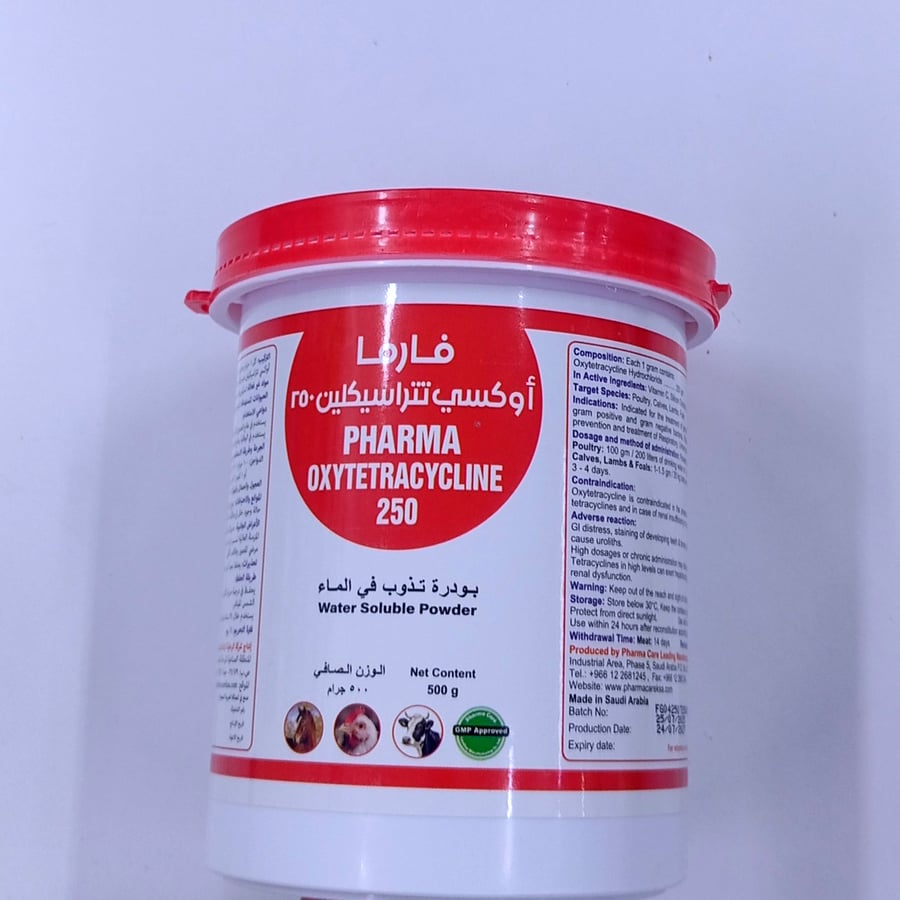 اوكسى تتراسيكلين 25% نص كيلو