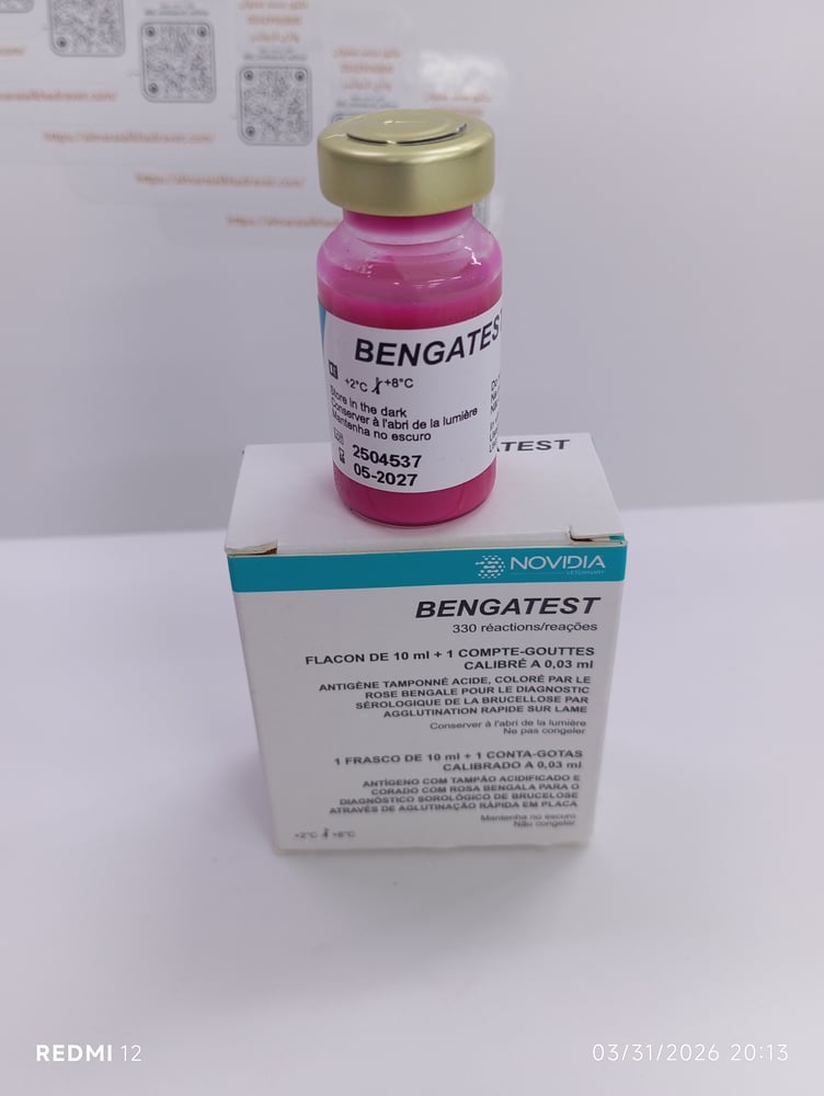 بينجاتيست begnatest اختبار حمى المالطيه