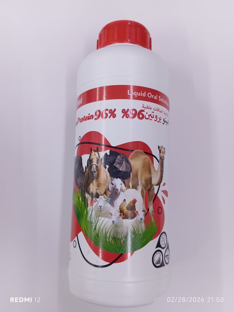 امينو بروتين 96%amino protein litre