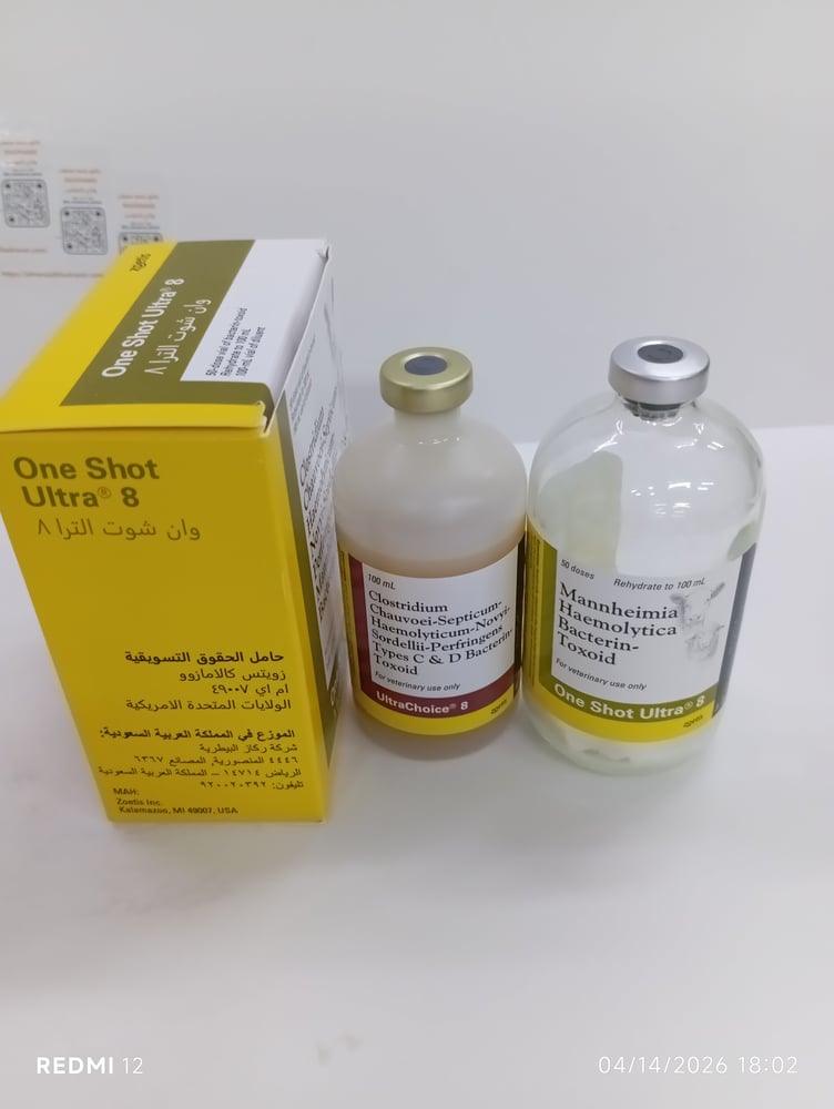 وان شوت الترا 8 one shot ultra