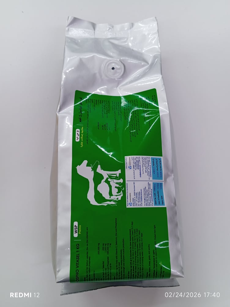فوسفو فيتاسيل 1كجم phospho vitasel