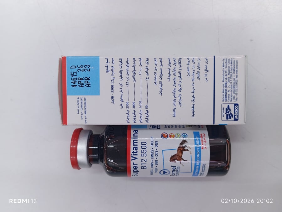 Supervitamina5500 B12 30ml سوبر فيتامينا ب12