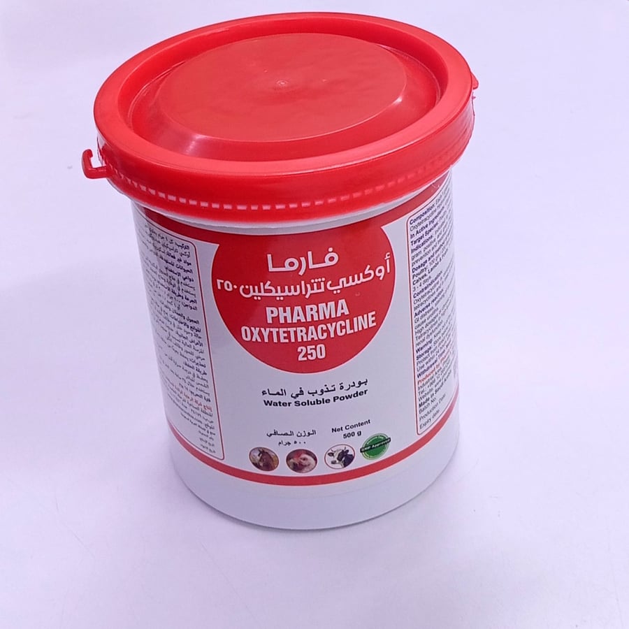 اوكسى تتراسيكلين 25% نص كيلو
