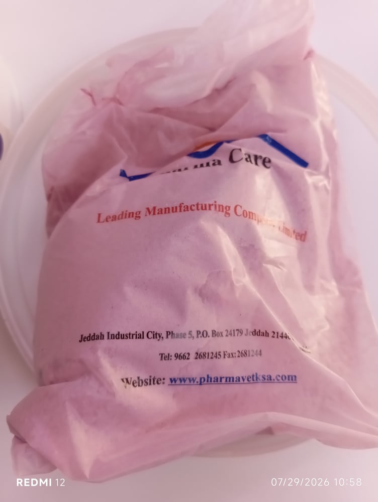 فارما دوزى فيتامين 2.5كجم  pharma dosi vitamin