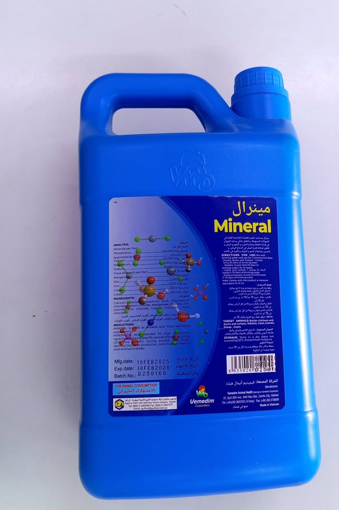 مينرال 5لتر  mineral 5litre