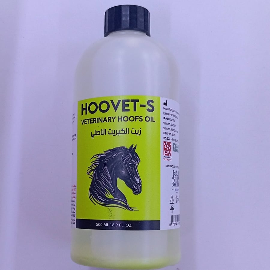 هوفيت زيت كبريت 500ملل