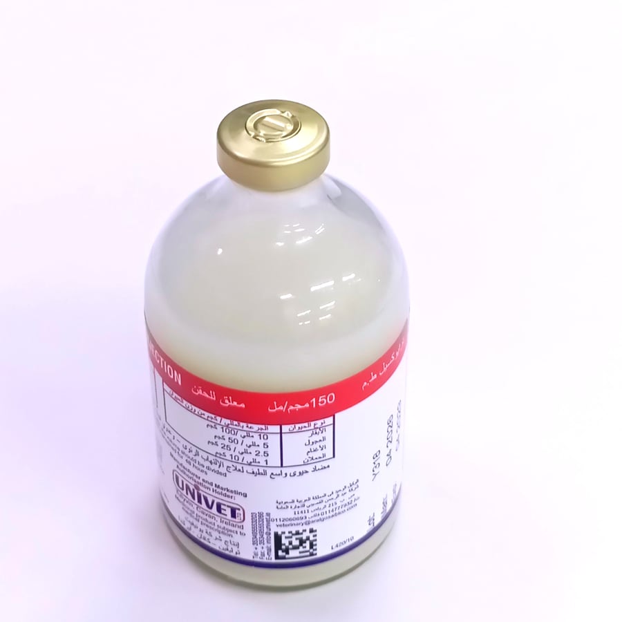ترايوكسيل حقن 100مللTrioxyl
