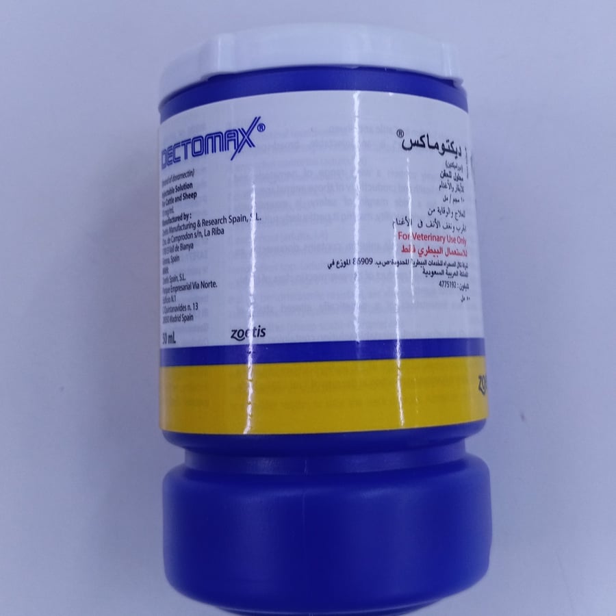 Dectomax American injection 50ml