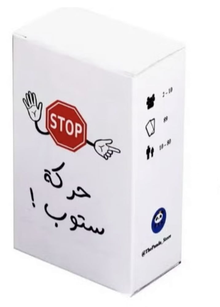 العاب جماعية مجموعه العاب جاكارو 4 لاعبين مرقمة مقاس 45*45 معها لعبة لخمة + لعبة حركة ستوب + دنيا دوارة العاب الحماس والتشويق