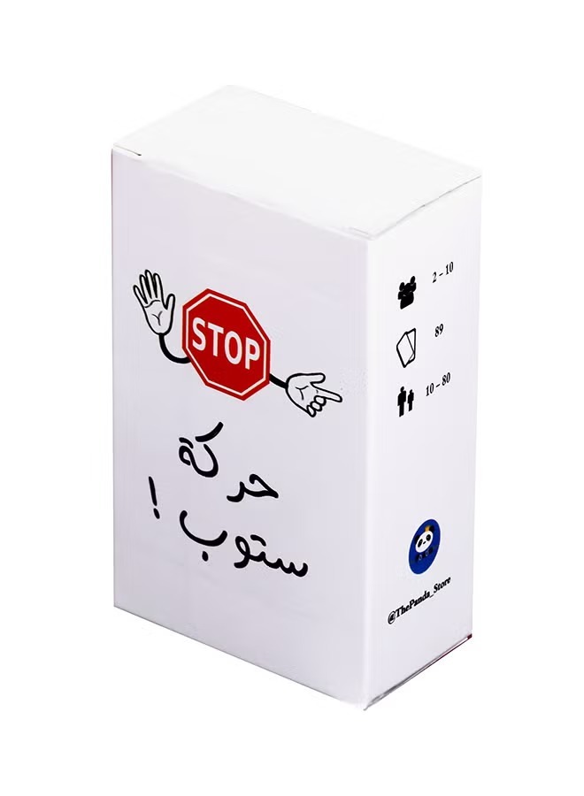 Paper stop movement game