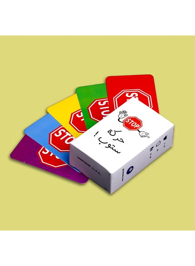 Paper stop movement game