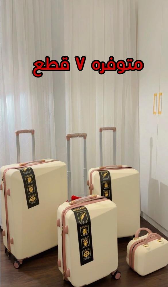 طقم ٧ قطع