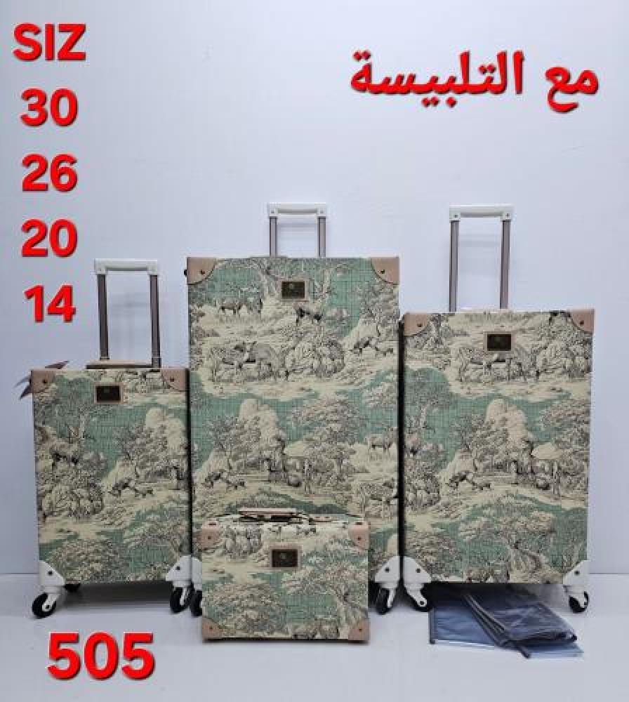 طقم كلاسيك 4 ( مع كيس حمايه )