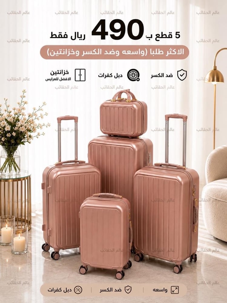 طقم عرايس انيق 5 قطع pink