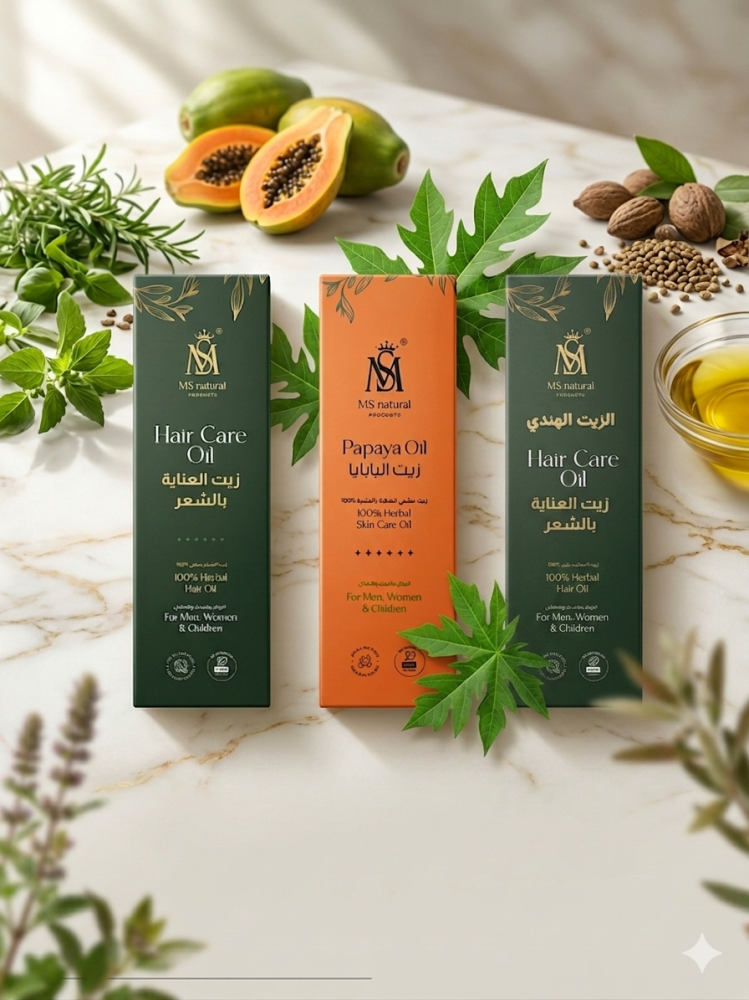 حصريا عرض الجمال الشامل: زيت الشعر الهندي بـ 21 عشبة (عبوتان) + زيت البابايا المفتح للبشرة – من MS Natural