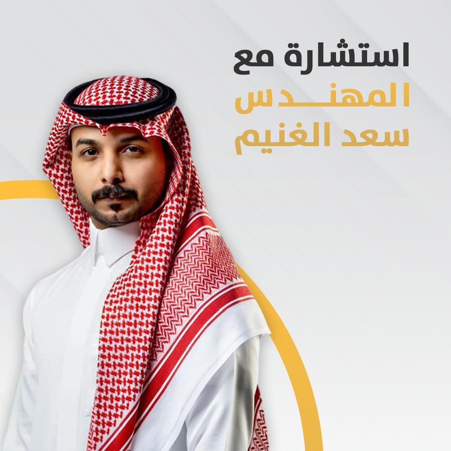 للاستشارة