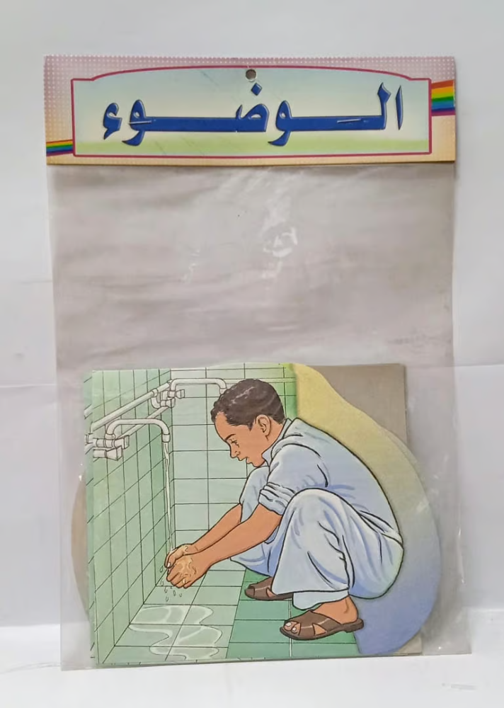 وسائل تعليمية للأطفال الروضة
