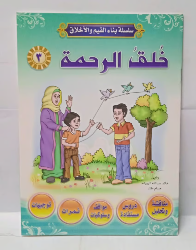Children's story - Creating mercy