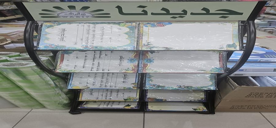 شهادات تقدير اطفال مطبوع شد 20