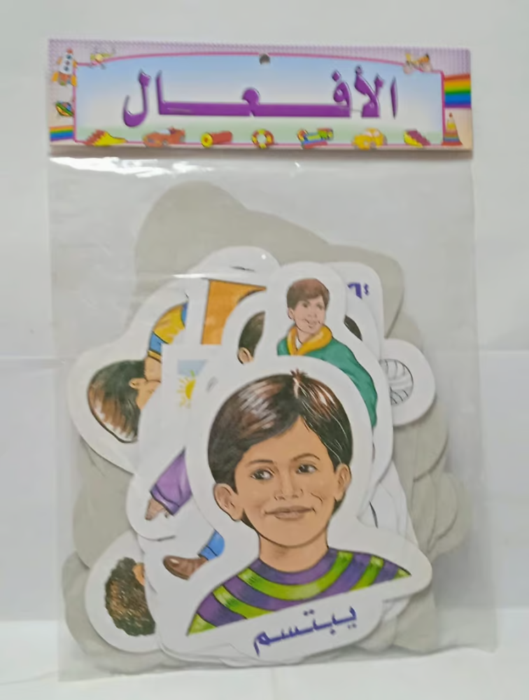 Cut images - verbs