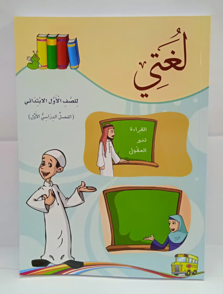 دفاتر تعليمية للاطفال