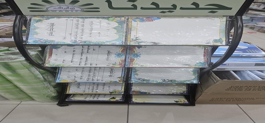 شهادات تقدير اطفال مطبوع شد 20