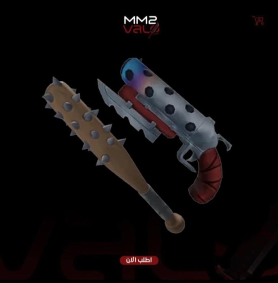 Bat Set