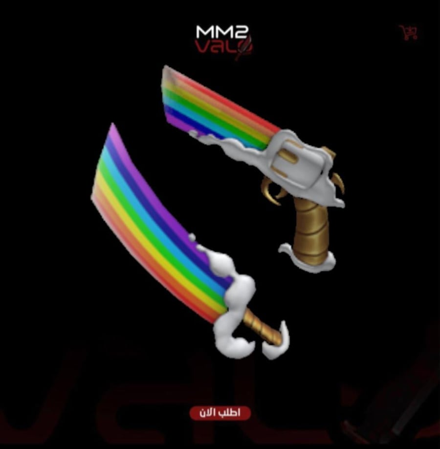 Rainbow Set