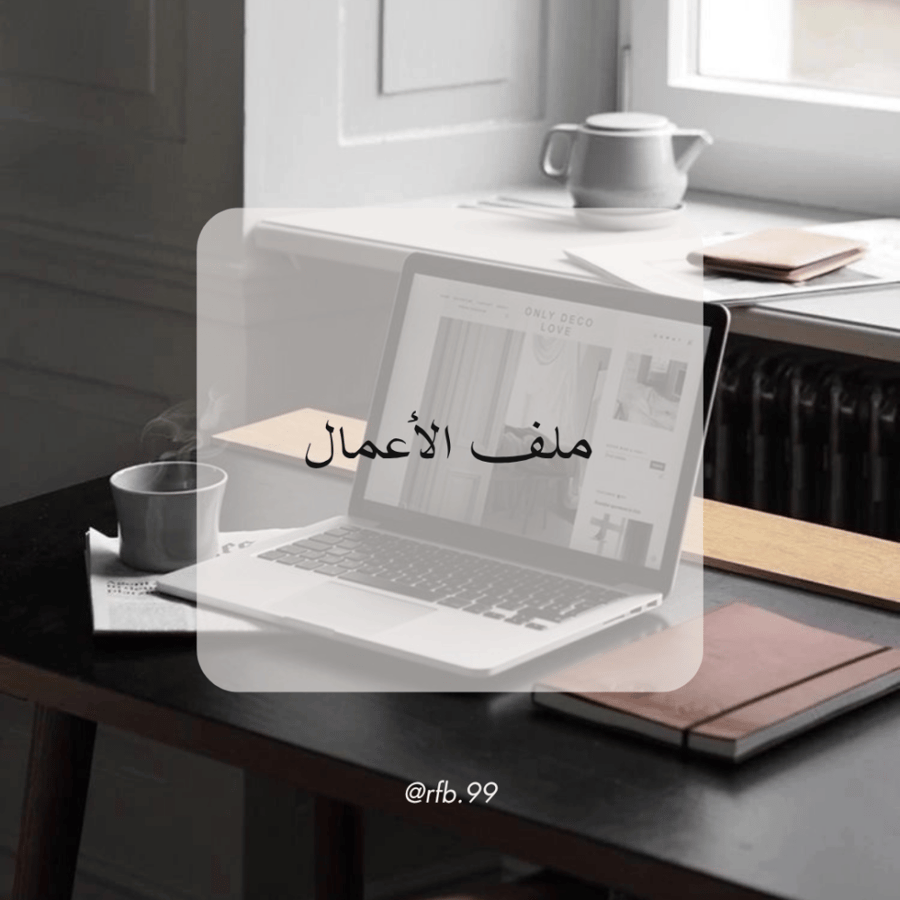 Business file - gift