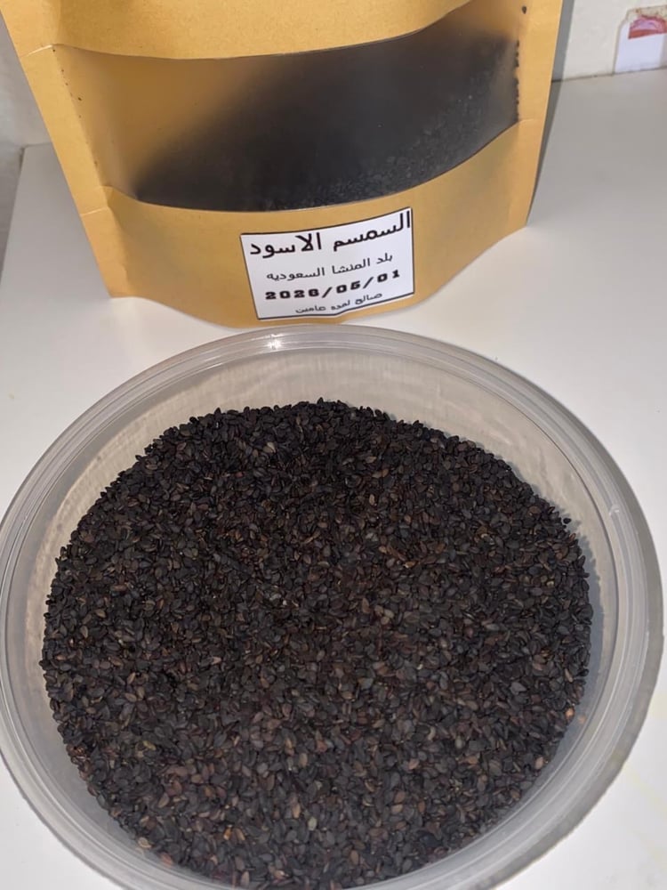 بذور السمسم الأسود