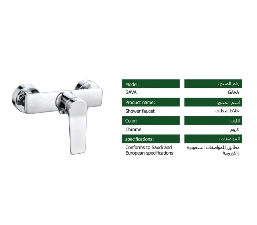 خلاط شطاف كروم