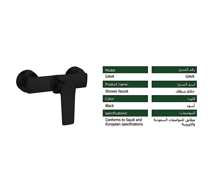 خلاط شطاف اسود