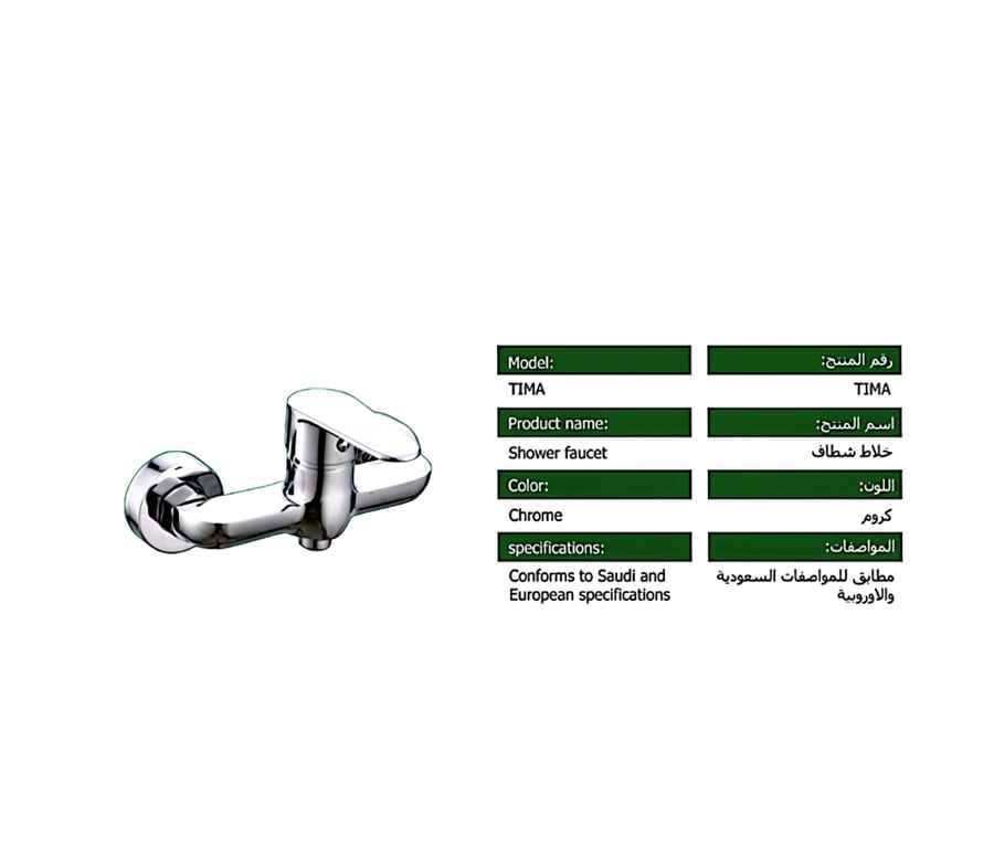 خلاط شطاف كروم