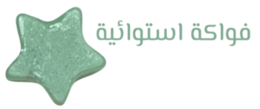 بخور مستكة روائح متعددة 30 حبة