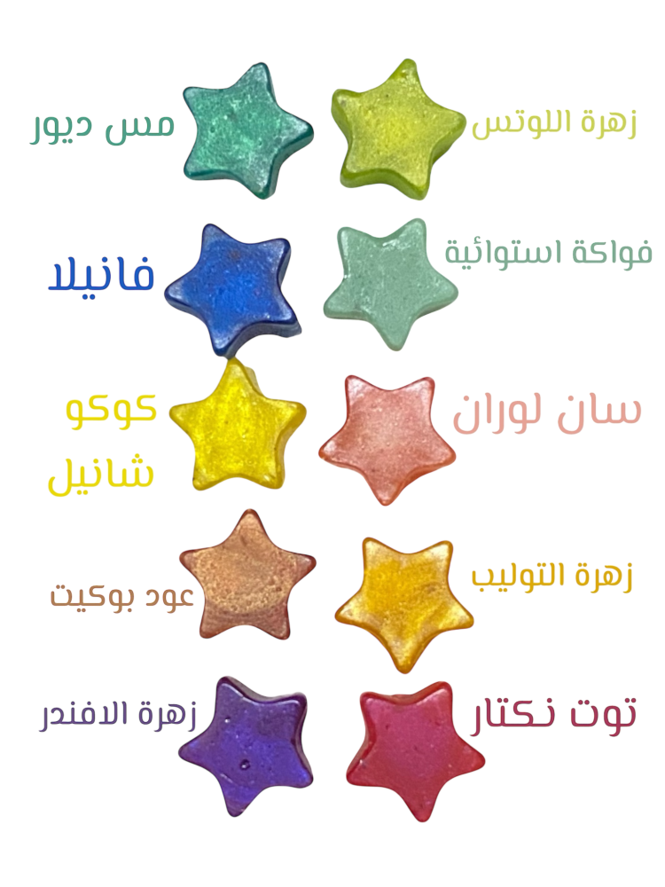 بخور مستكة روائح متعددة 30 حبة
