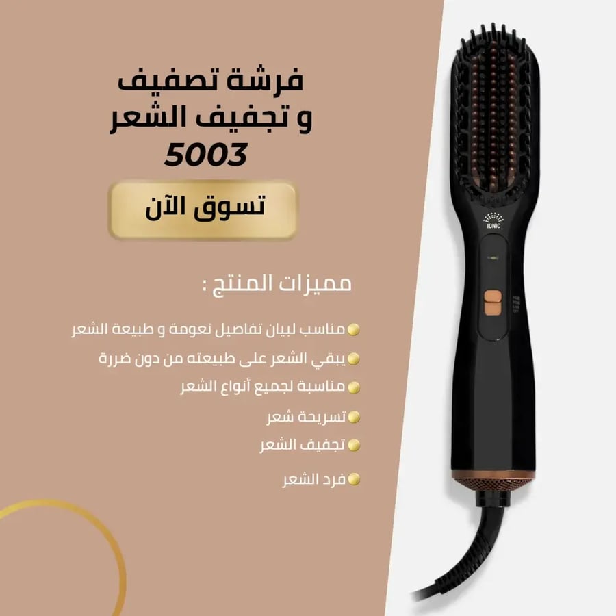 تصفيف وتجفيف قوة 1000 واط