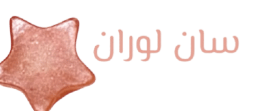 بخور مستكة روائح متعددة 30 حبة