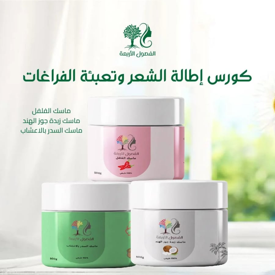 كورس إطالة الشعر وتعبئة الفراغات