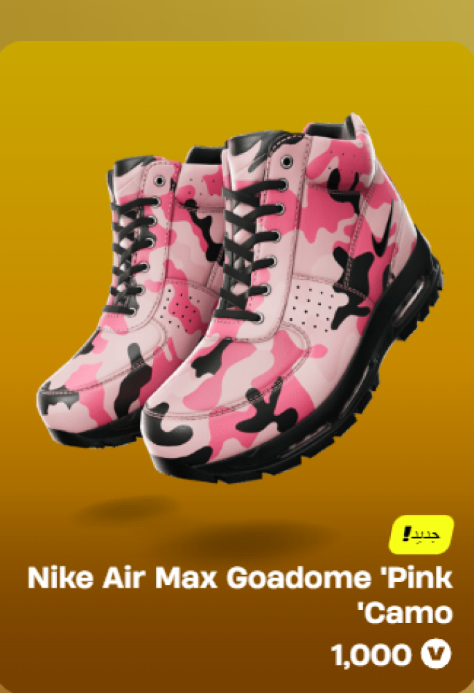 أهداء فورت نايت