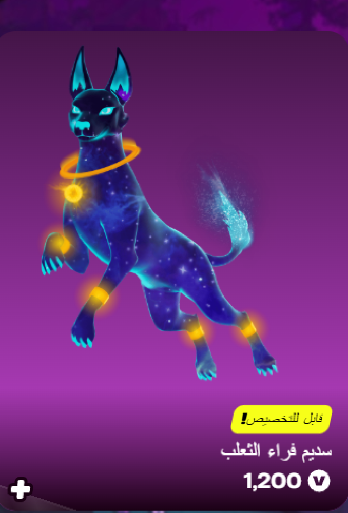 أهداء فورت نايت