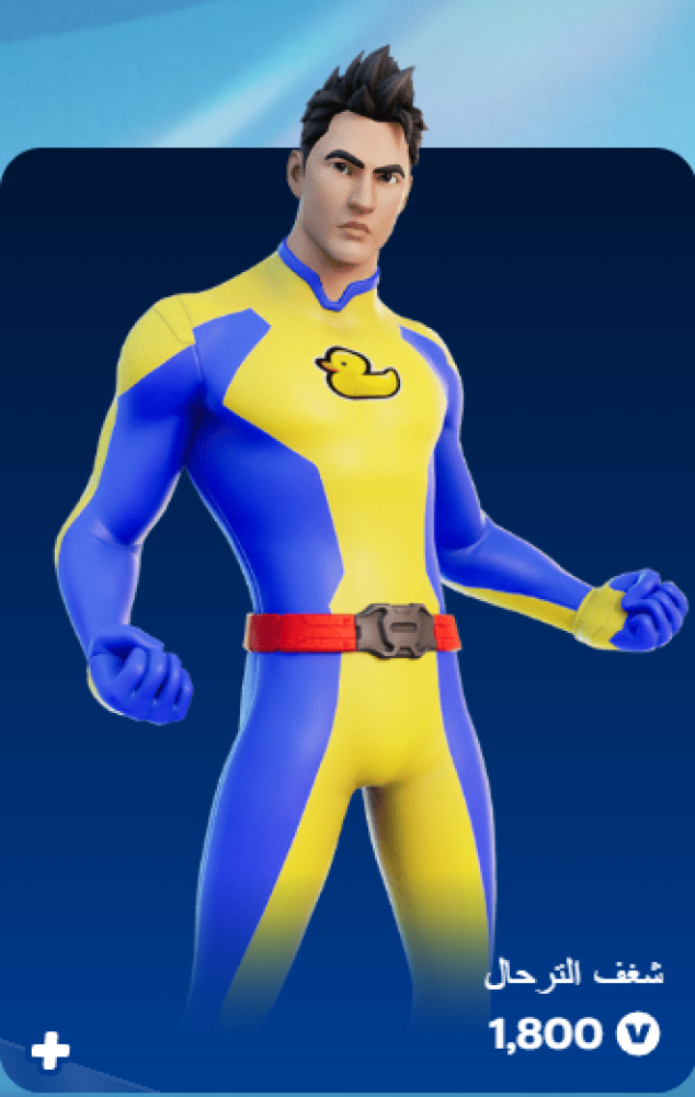 أهداء فورت نايت