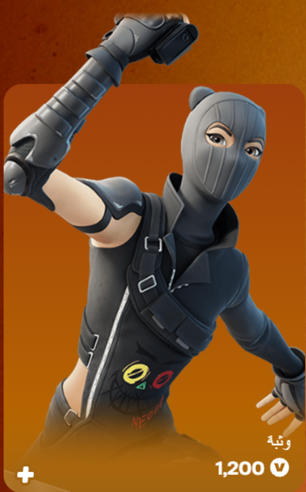 أهداء فورت نايت