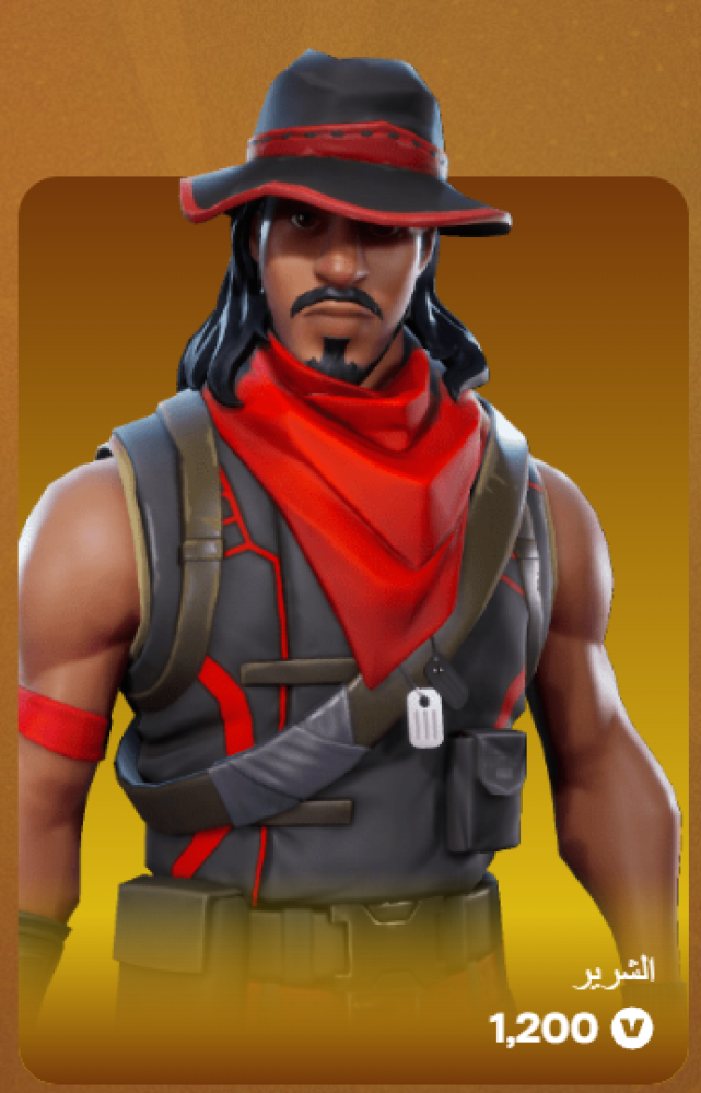 أهداء فورت نايت