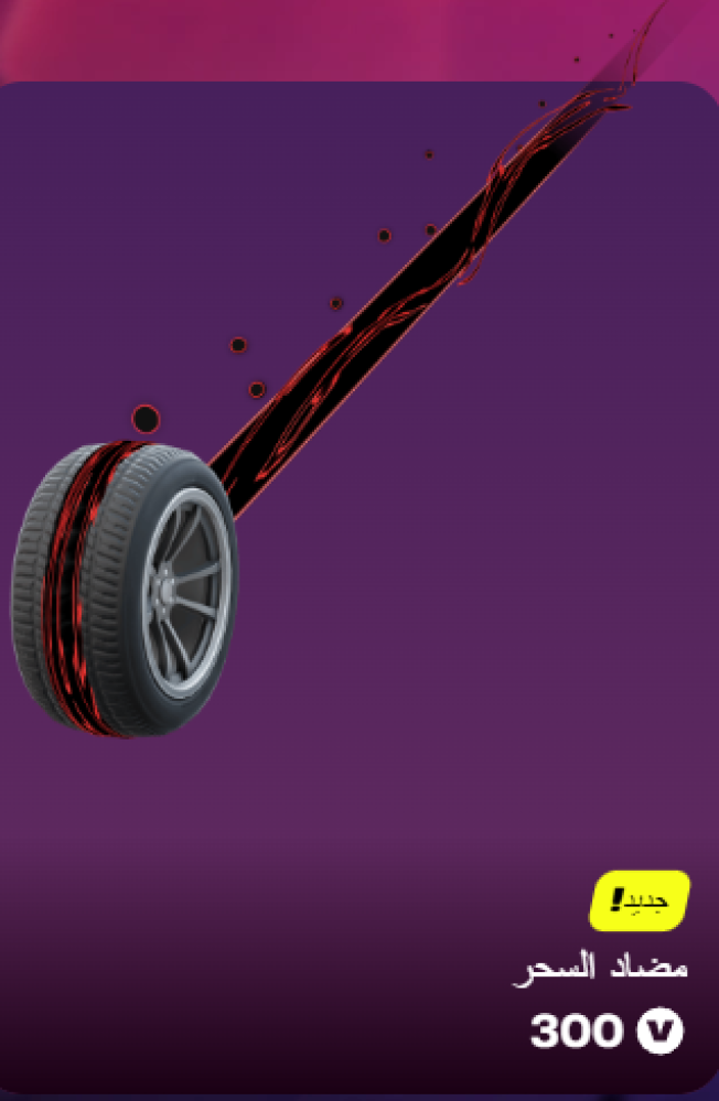 أهداء فورت نايت