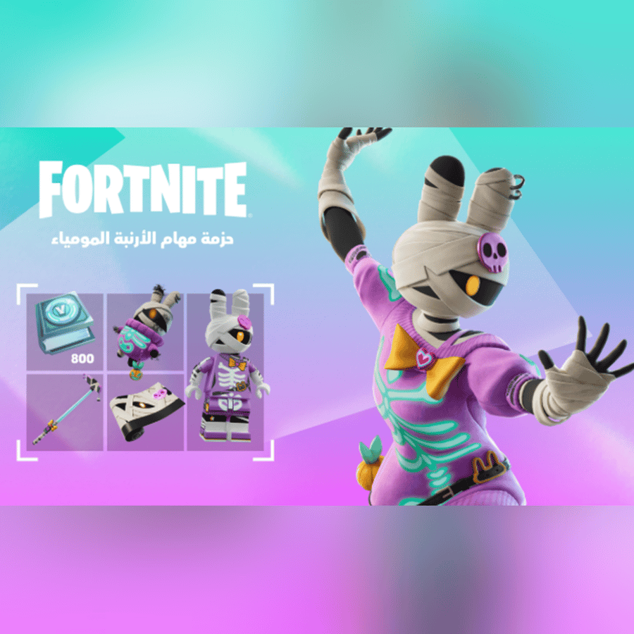 حزمة مهام الأرنبة المومياء فورت نايت