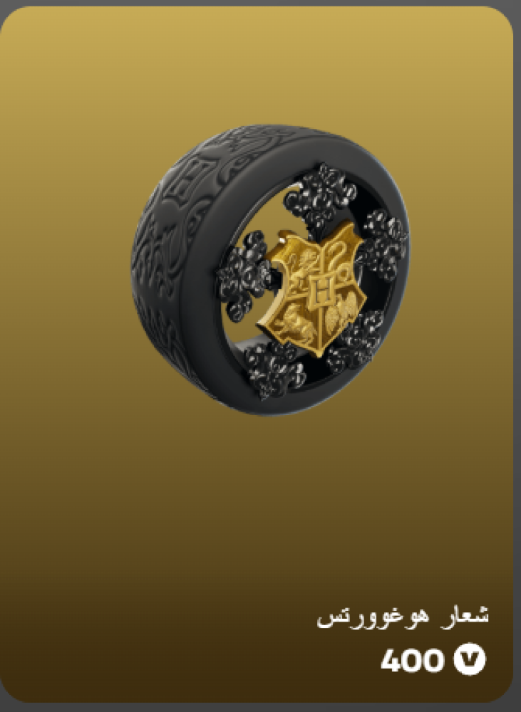 أهداء فورت نايت