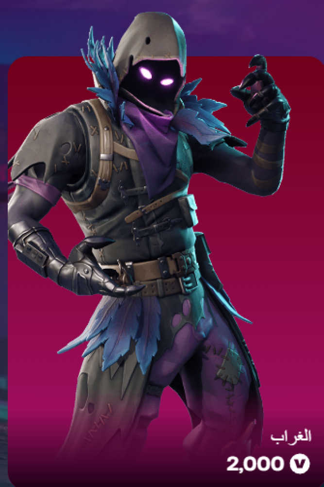 أهداء فورت نايت