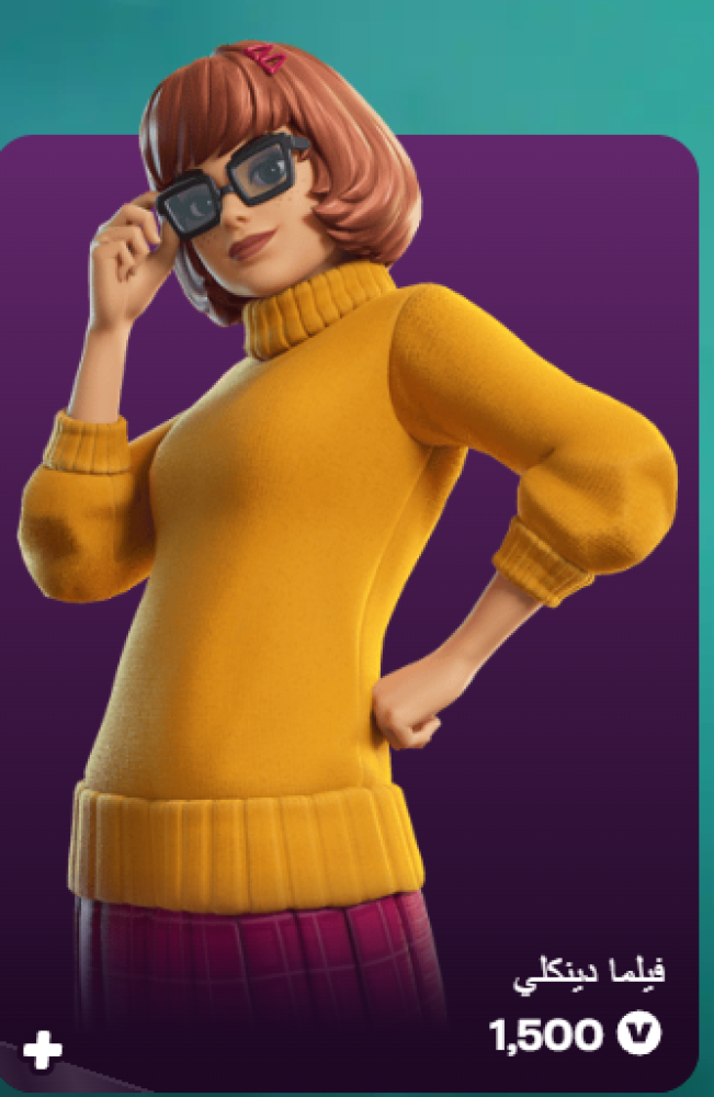 أهداء فورت نايت