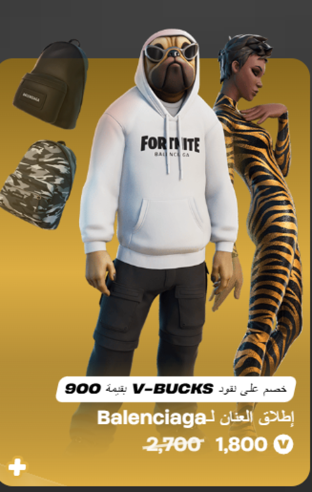 أهداء فورت نايت