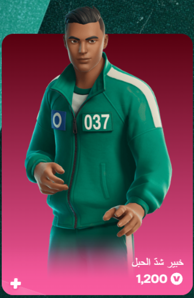 أهداء فورت نايت